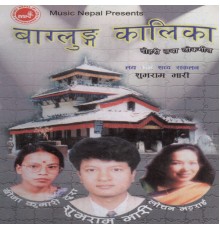 Shubha Ram Bhari - Baglung Kalika