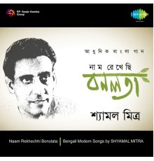 Shyamal Mitra - Naam Rekhechhi Bonolata