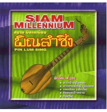 Siam Millennium - พิณลำซิ่ง