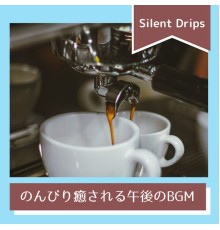 Silent Drips - のんびり癒される午後のBGM