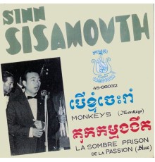 Sinn Sisamouth - បើខ្ញុំចេះរាំ & គុកកម្មងងឹត