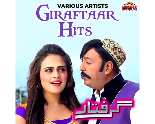 Sitara Younas - Giraftaar Hits