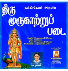 Sivapuranam D. V. Ramani - Thirumuruhatrupadai