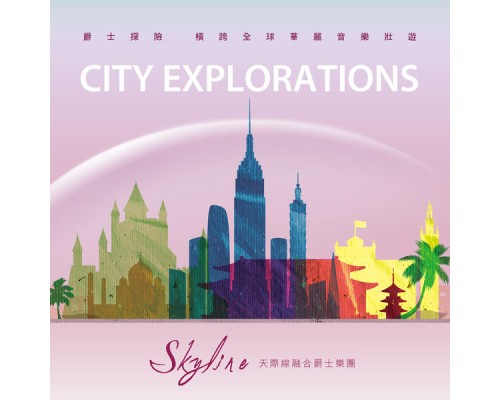 Skyline - City Explorations