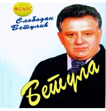 Slobodan Betulić Betula - Betula