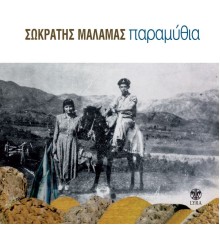 Sokratis Malamas - Paramythia