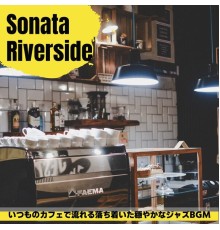 Sonata Riverside, Kazuo Watanabe - いつものカフェで流れる落ち着いた穏やかなジャズbgm