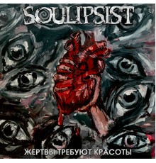 Soulipsist - Жертвы требуют красоты