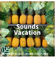 Sounds Vacation - おうちでまったりしたい時のハワイアン気分