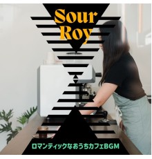 Sour Roy, Takako Abe - ロマンティックなおうちカフェbgm