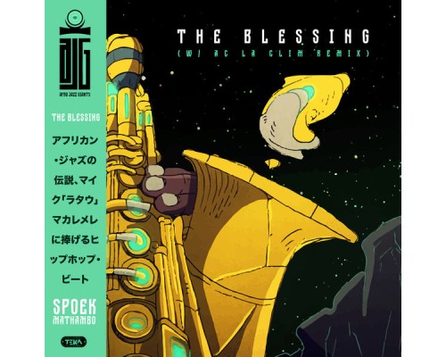 Spoek Mathambo - The Blessing