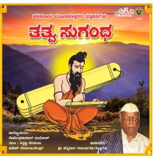 Sri Channaveera Gavaigalu - Tatva Sugandha