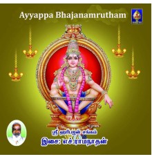 Sri Haribhajan Sangam - Ayyappa Bhajanamrutham