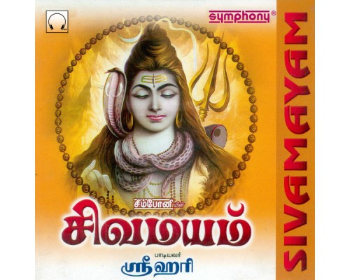 Srihari - Sivamayam