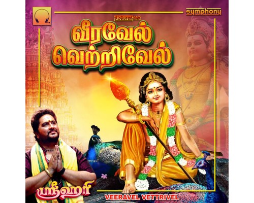 Srihari - Veeravel Vettrivel