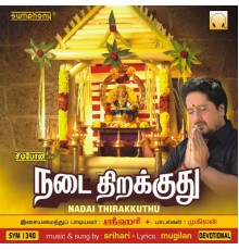 Srihari - Nadai Thirakkuthu