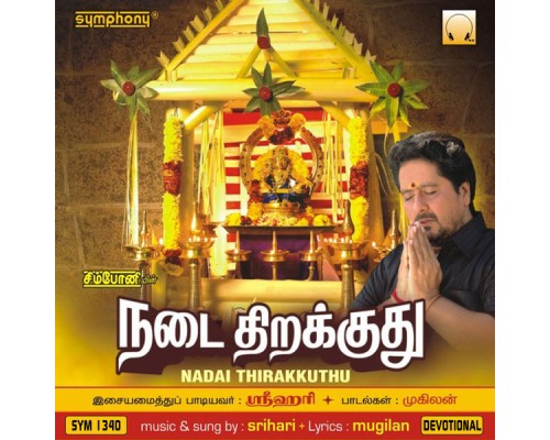 Srihari - Nadai Thirakkuthu