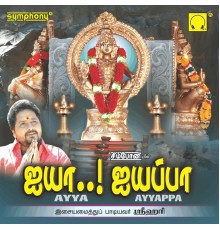 Srihari - Ayya Ayyappa