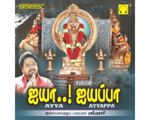 Srihari - Ayya Ayyappa