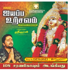 Srihari - Ayyappa Uthsavam