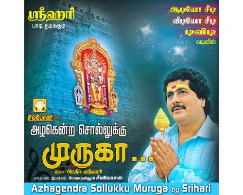 Srihari - Azhagendra Sollukku Muruga