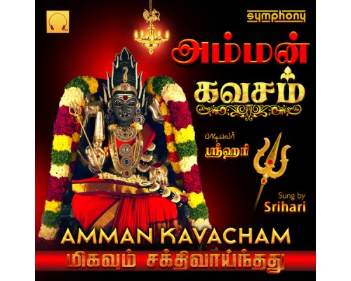 Srihari - Amman Kavacham