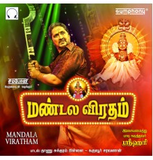 Srihari - Mandala Viratham