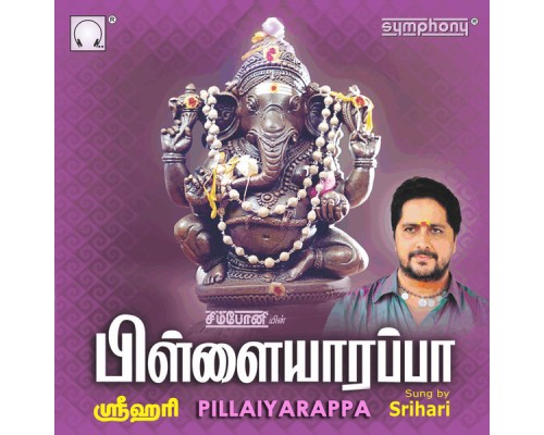 Srihari - Pillaiyarappa