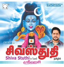 Srihari - Shiva Stuthi