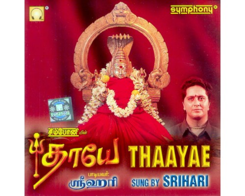 Srihari - Thaayae