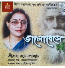 Sriradha Bandopadhyay - Bhalobeshe Sakhi