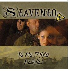 Stavento - To Pio Glyko Methisi