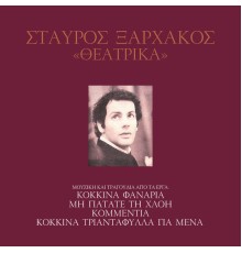 Stavros Xarhakos - Theatrika