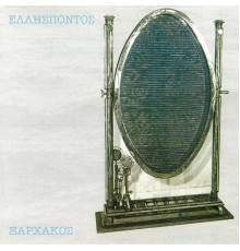 Stavros Xarhakos - Ellispodos