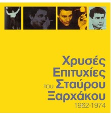 Stavros Xarhakos - Hrises Epitihies