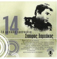 Stavros Xarhakos - 14 Megala Tragoudia