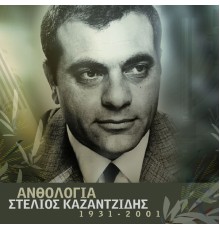 Stelios Kazantzidis - Anthologia