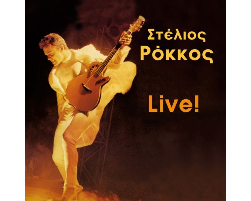 Stelios Rokkos - Live! (Live)