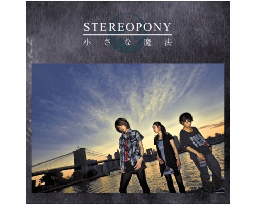 Stereopony - Chiisana Mahou