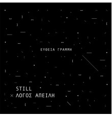 Still & Logos Apeili - Eftheia Grammi