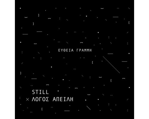 Still & Logos Apeili - Eftheia Grammi