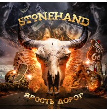 Stonehand - Ярость дорог