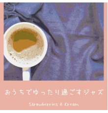 Strawberries & Cream - おうちでゆったり過ごすジャズ