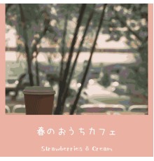 Strawberries & Cream - 春のおうちカフェ