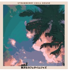 Strawberry Chill House - 贅沢なカフェタイムジャズ