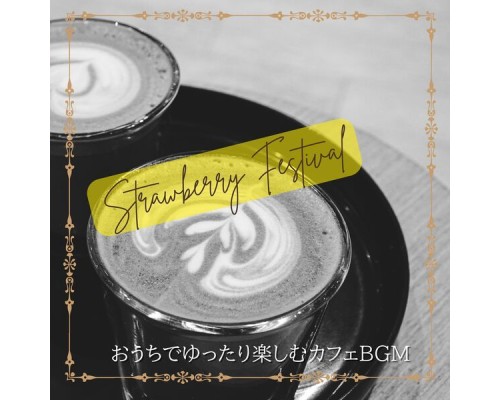 Strawberry Festival, Yukihiko Hotta - おうちでゆったり楽しむカフェbgm