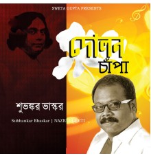 Subhankar Bhaskar - Dolon Chanpa