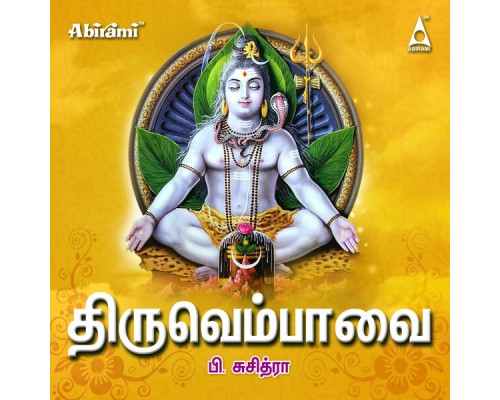 Suchithra - Thiruvembavai