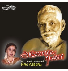 Sudha Ragunathan - Arunachala Ramana