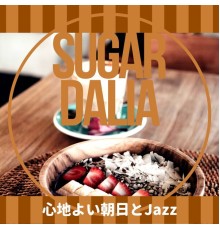 Sugar Dalia, Toshiko Takahashi - 心地よい朝日とjazz